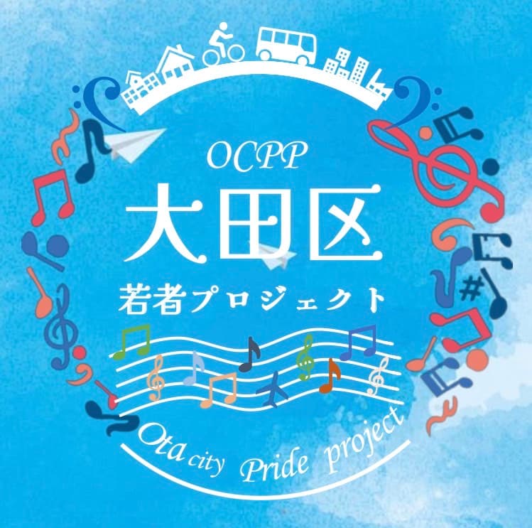 【レポート】大田区若者ミートアップ2023春~今こそ集い、語り合い、聞き合い、つながろう~