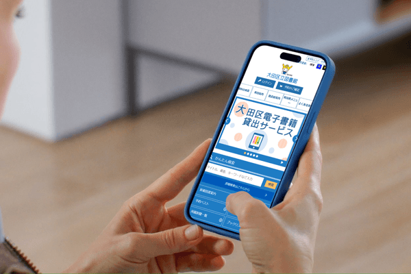 スマートフォンで図書館活用