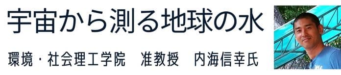 【東京工業大学提携講座】6月12日