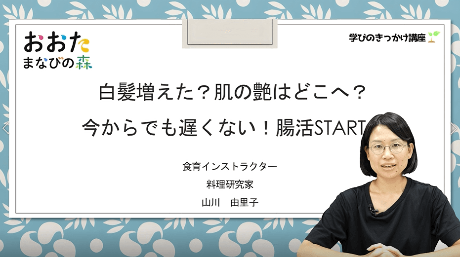 白髪増えた?肌の艶はどこへ?今からでも遅くない!腸活START!