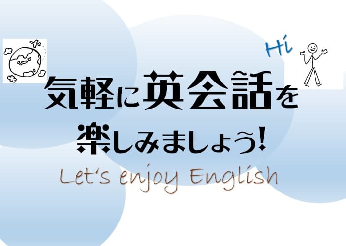 【レポート】区民プロデュース講座「気軽に英会話を楽しみましょう!」