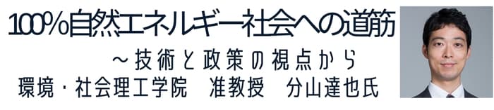 【東京工業大学提携講座】7月10日