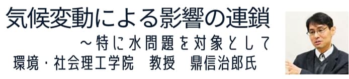【東京工業大学提携講座】6月5日